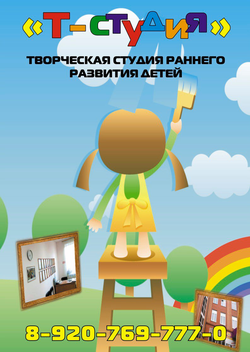Логотип ООО "Т-СТУДИЯ"